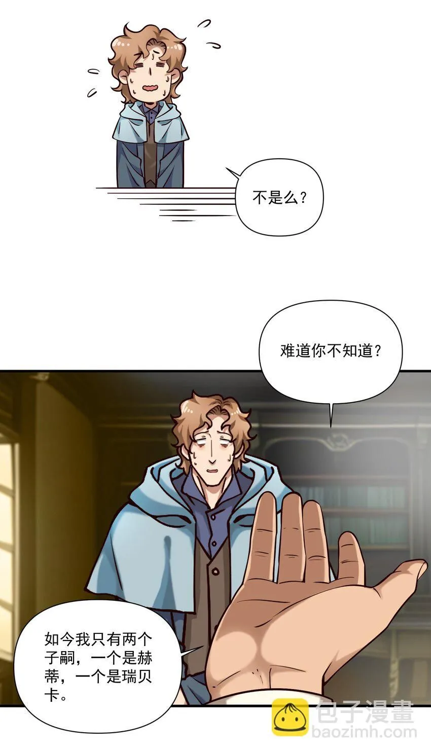 131 平凡之人的期望 第21页