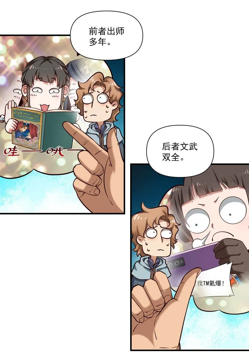 131 平凡之人的期望 第22页