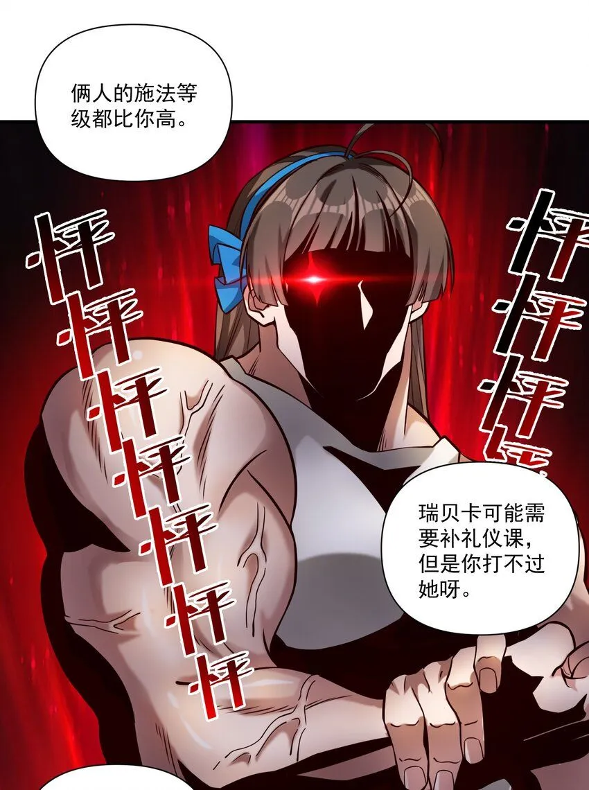 131 平凡之人的期望 第23页