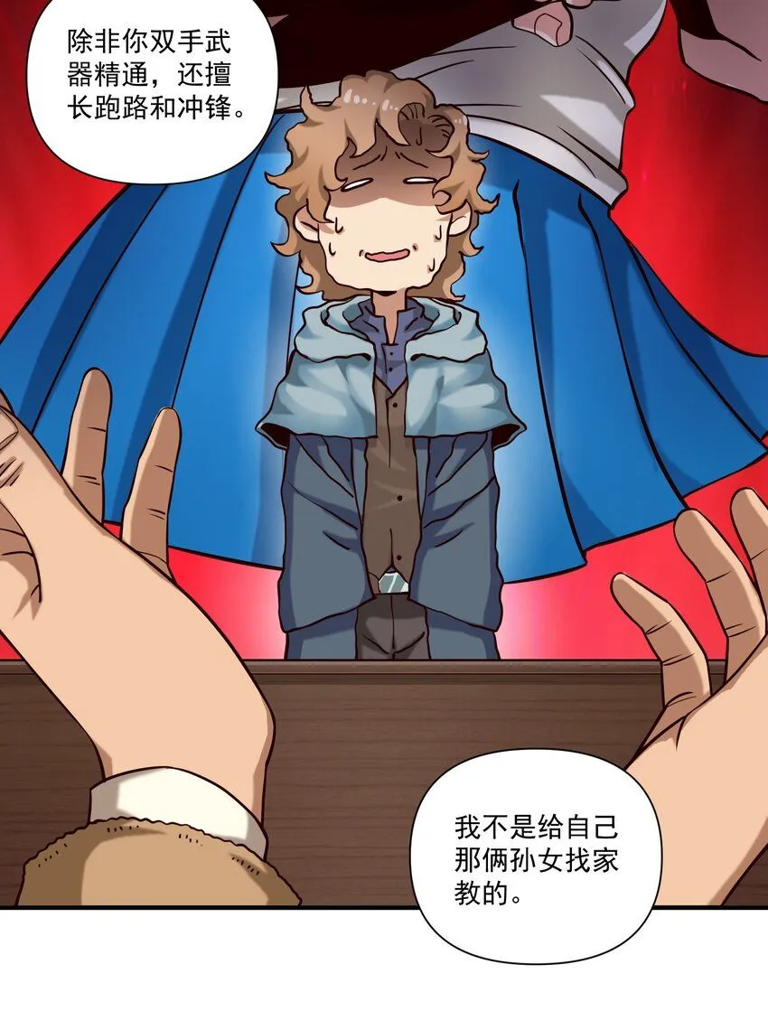 131 平凡之人的期望 第24页