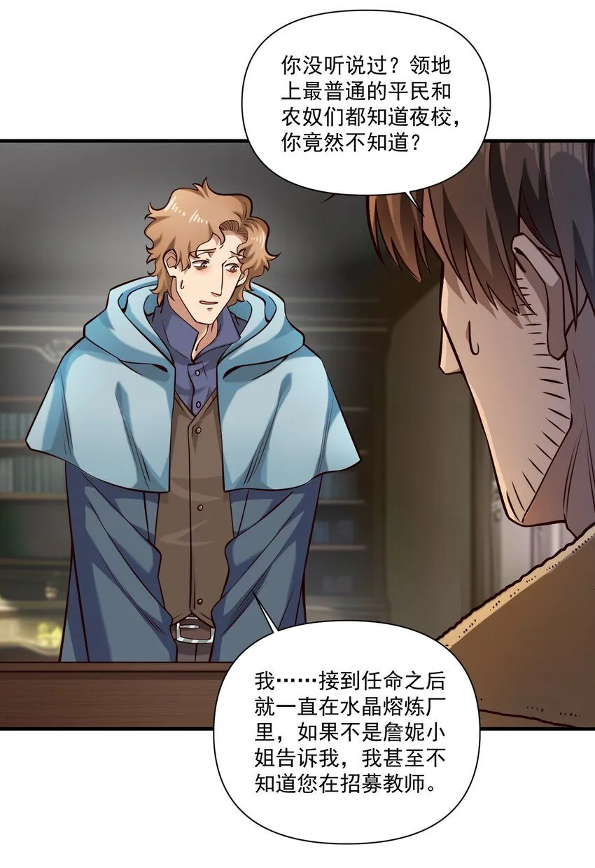 131 平凡之人的期望 第26页