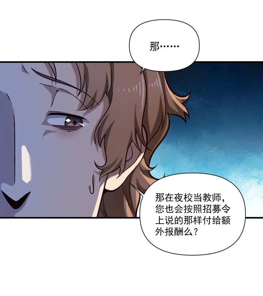 131 平凡之人的期望 第28页