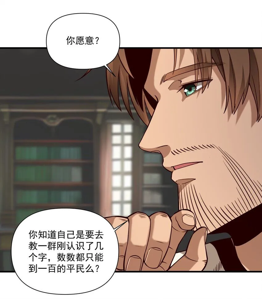 131 平凡之人的期望 第29页