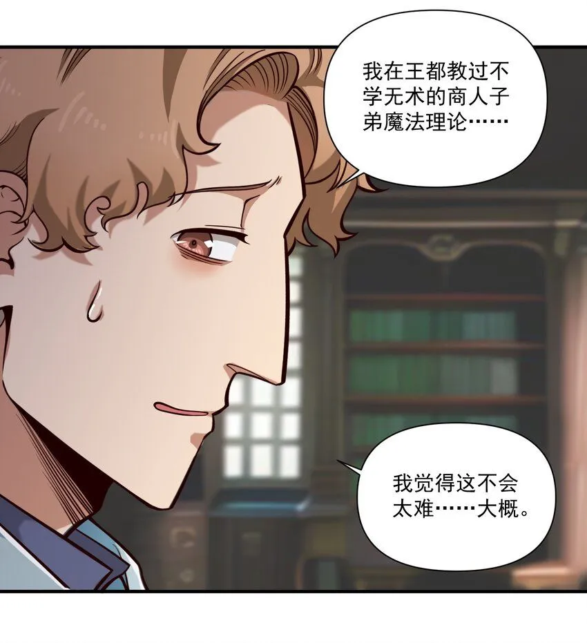 131 平凡之人的期望 第30页