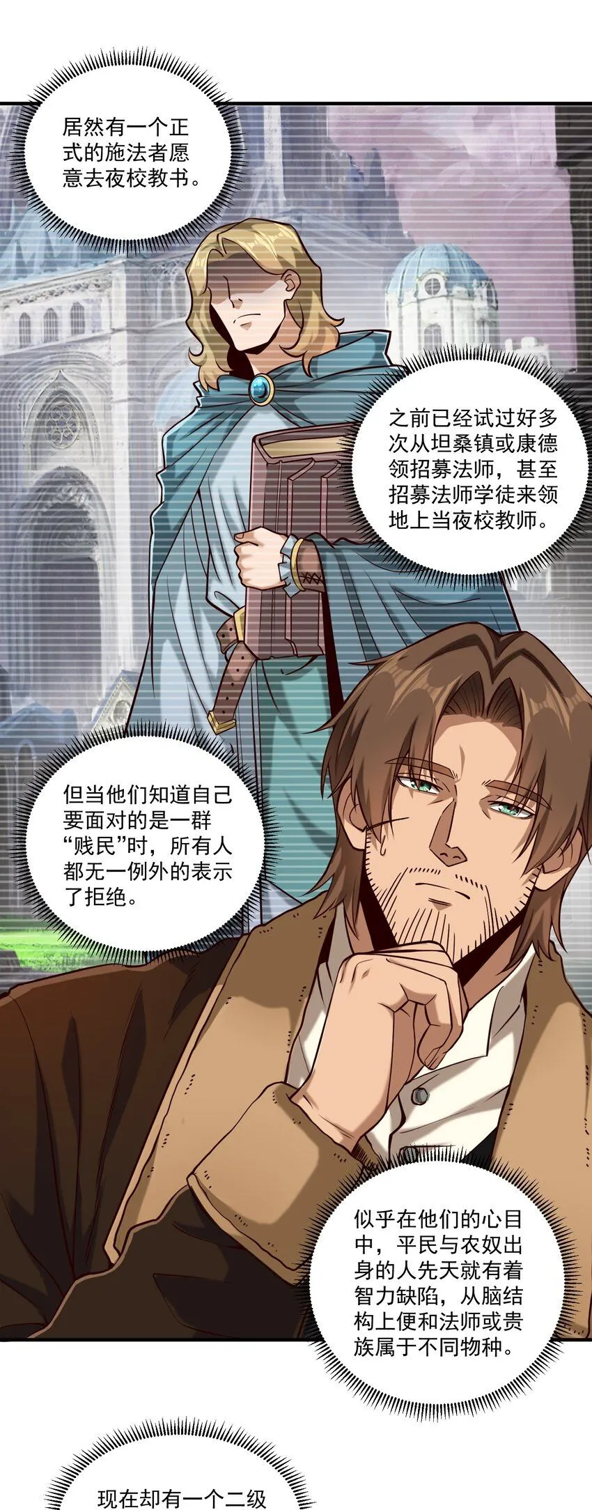 131 平凡之人的期望 第31页