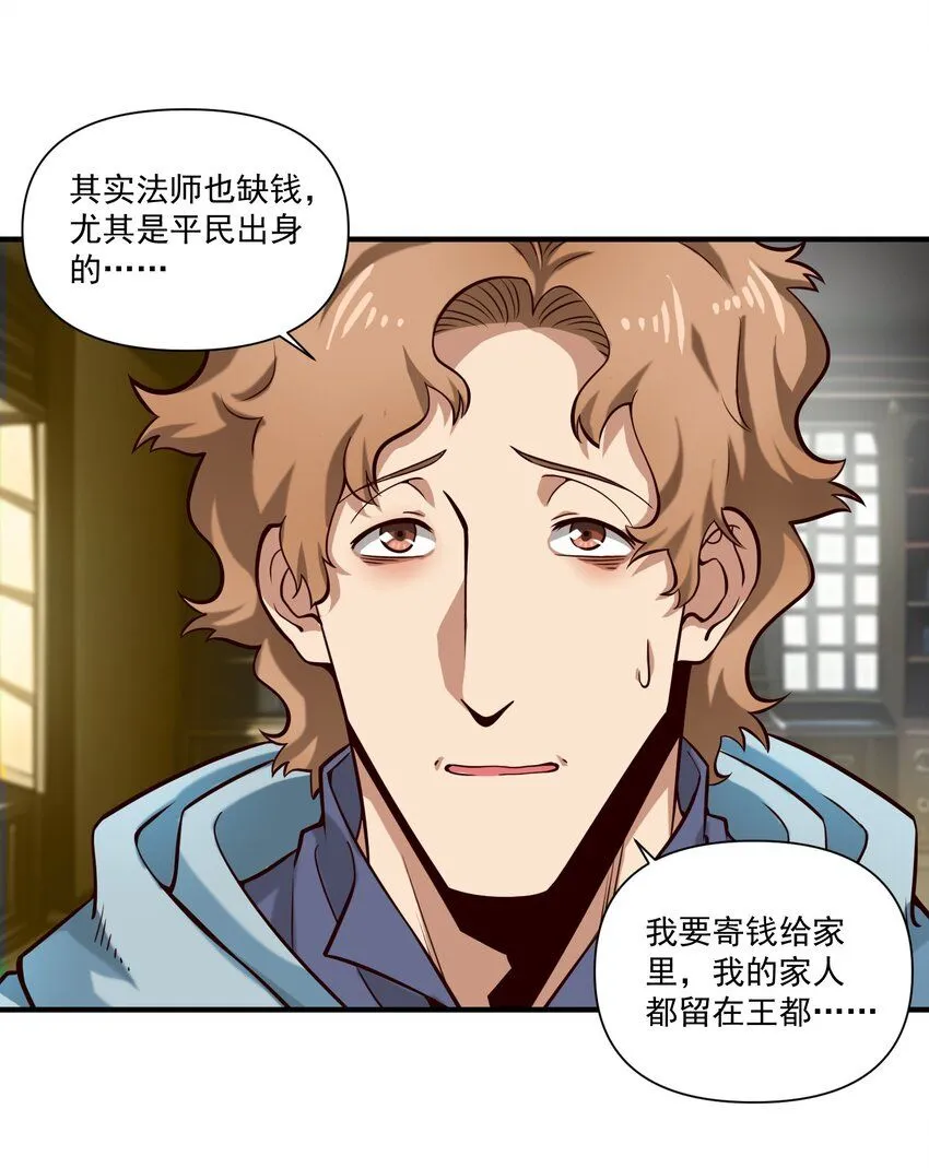 131 平凡之人的期望 第33页