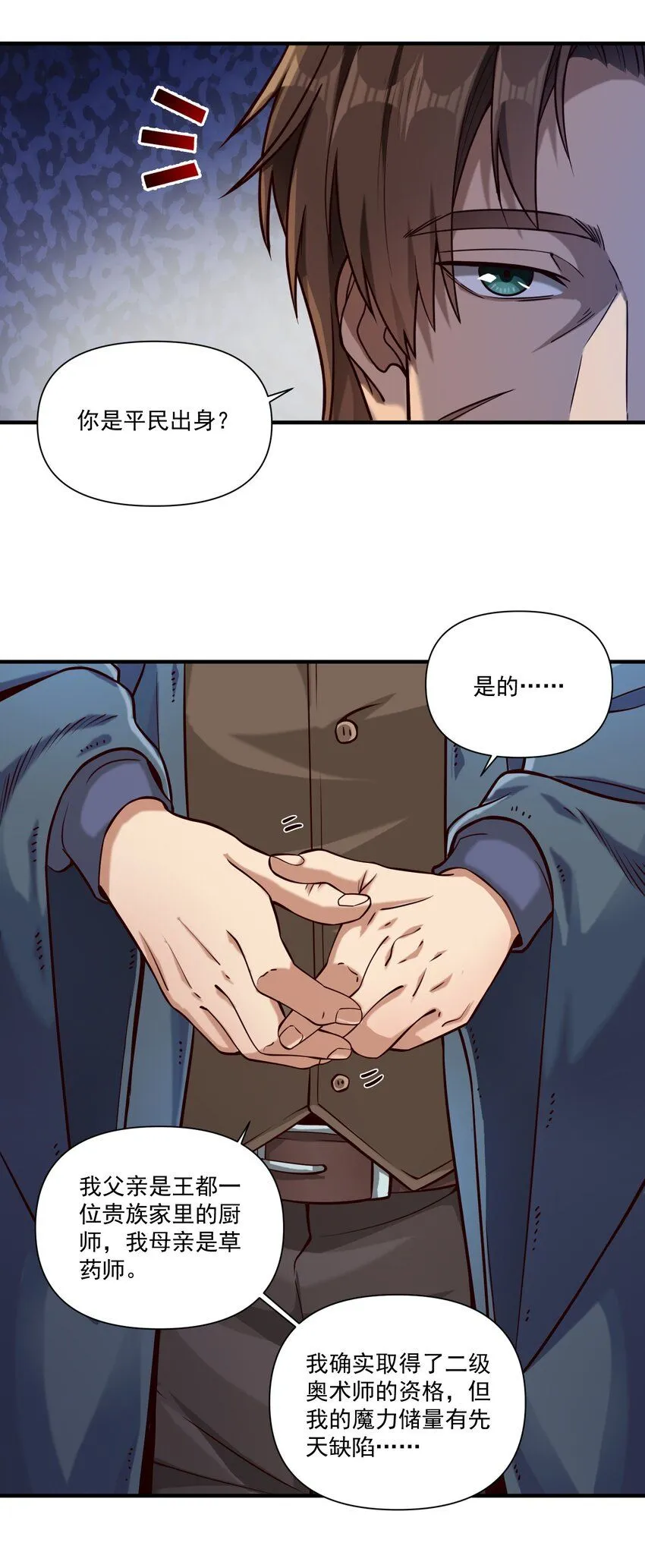 131 平凡之人的期望 第34页
