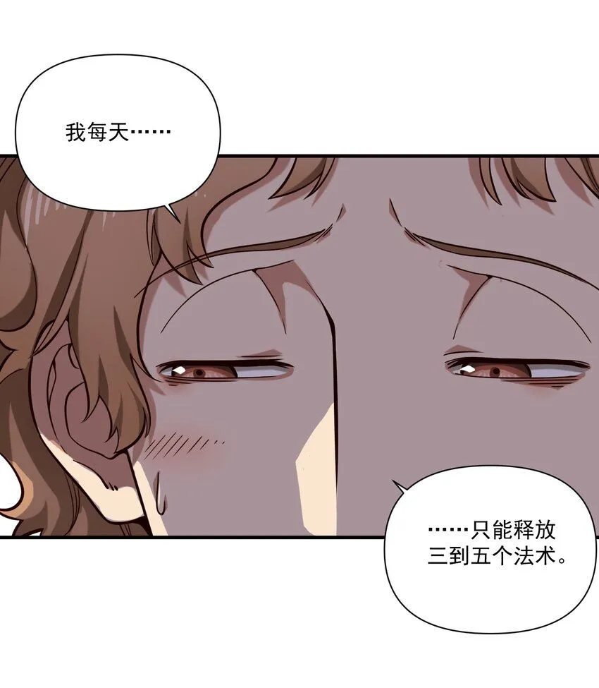 131 平凡之人的期望 第35页