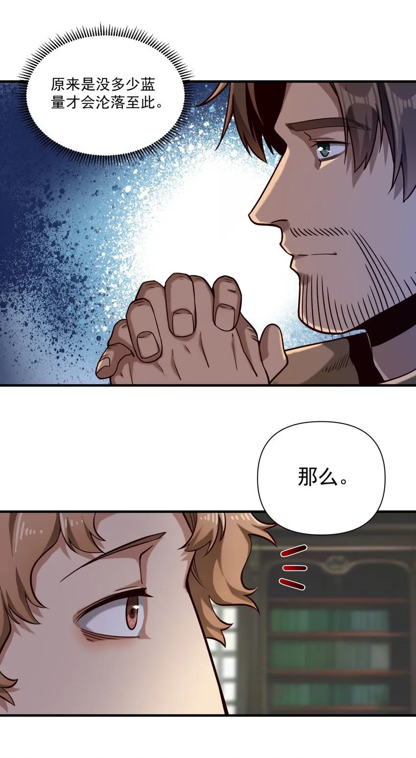 131 平凡之人的期望 第36页