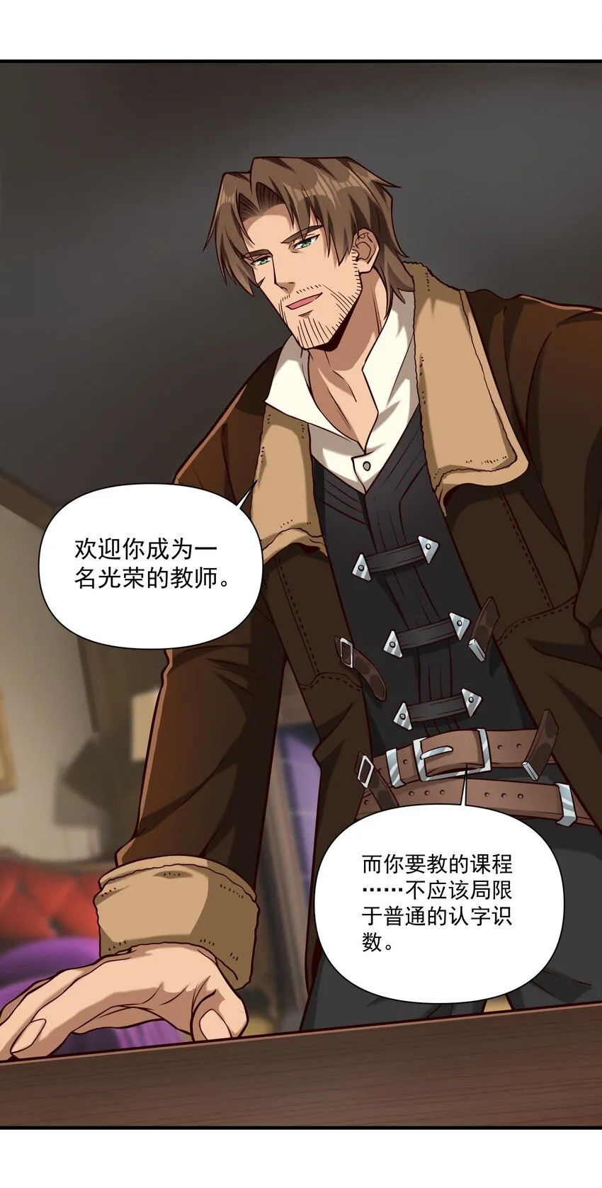131 平凡之人的期望 第37页