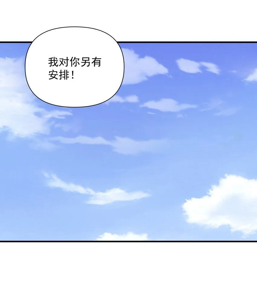131 平凡之人的期望 第38页