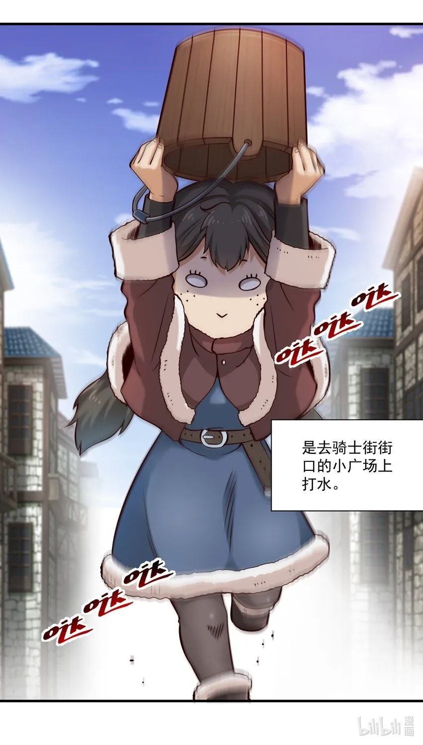131 平凡之人的期望 第40页