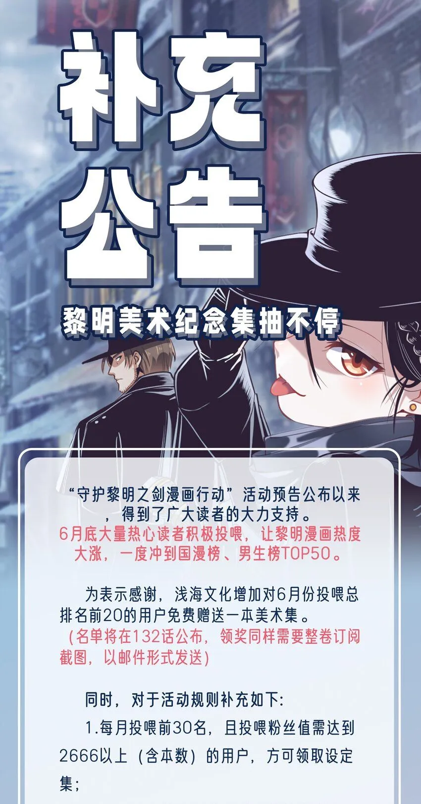 131 平凡之人的期望 第41页