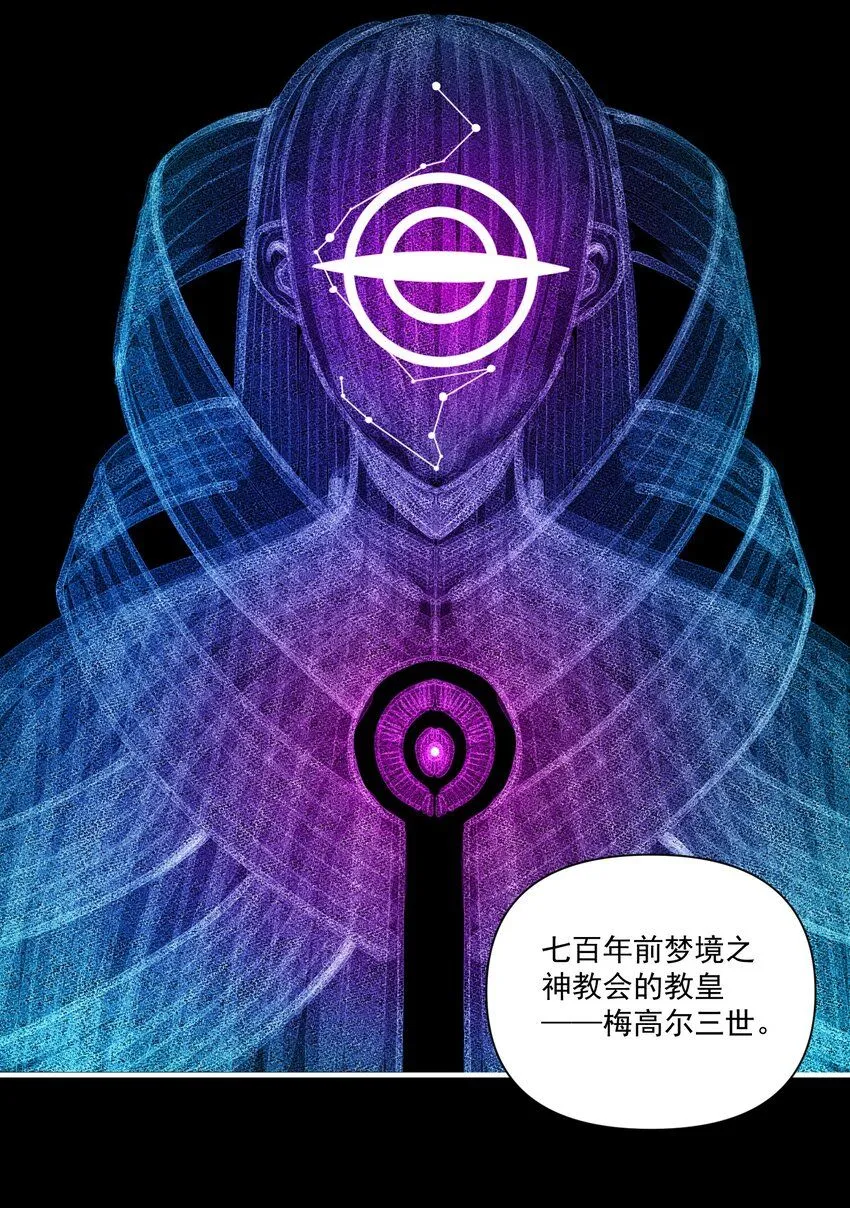 130 魔法宇航服？ 第6页