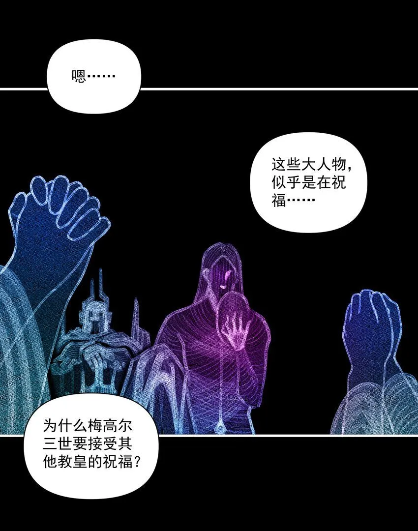 130 魔法宇航服？ 第7页