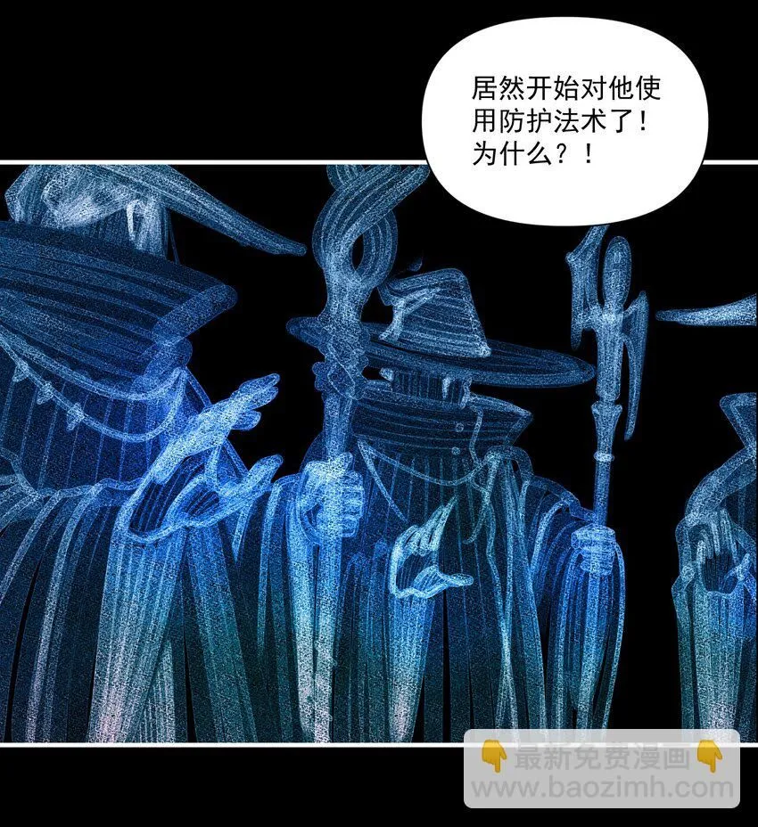 130 魔法宇航服？ 第9页