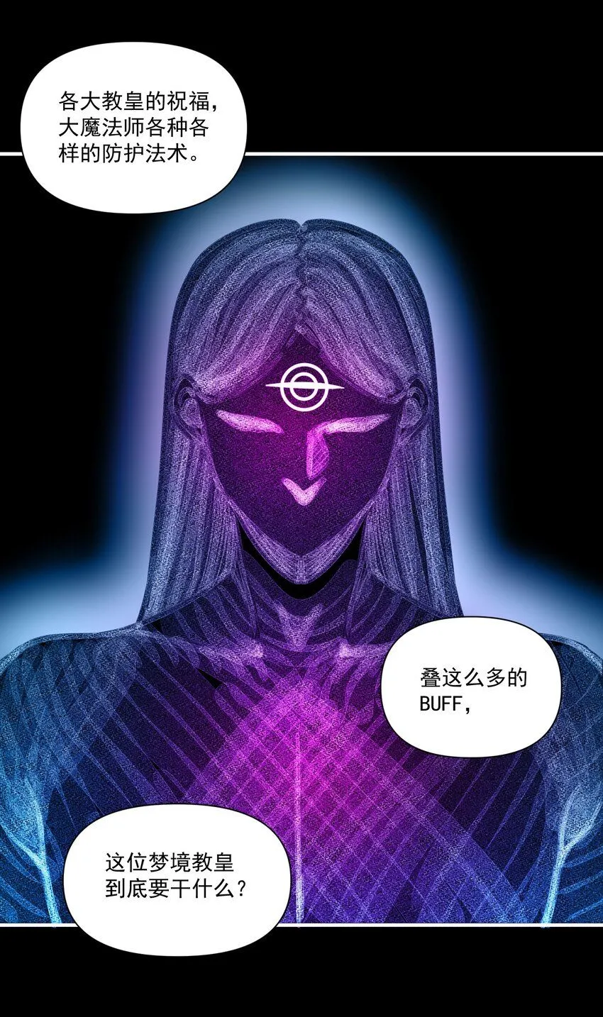 130 魔法宇航服？ 第10页