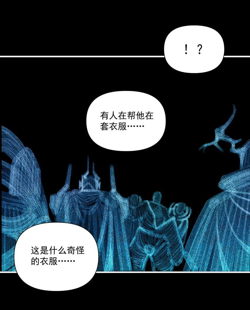130 魔法宇航服？ 第11页