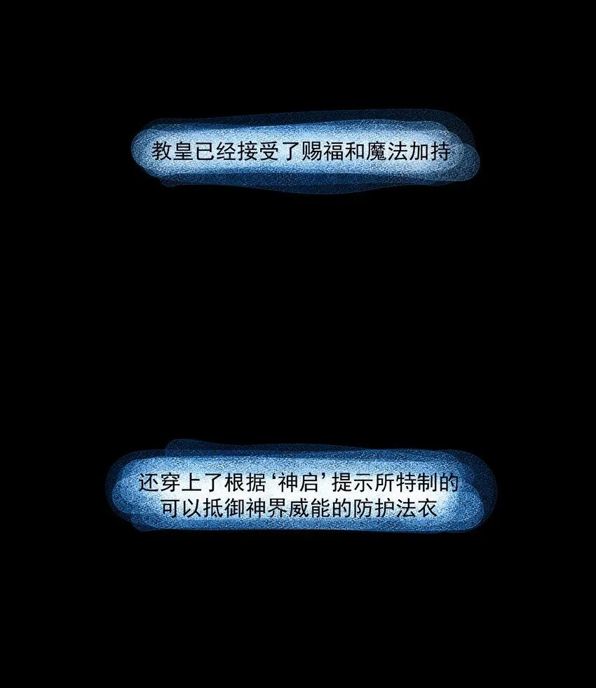 130 魔法宇航服？ 第15页