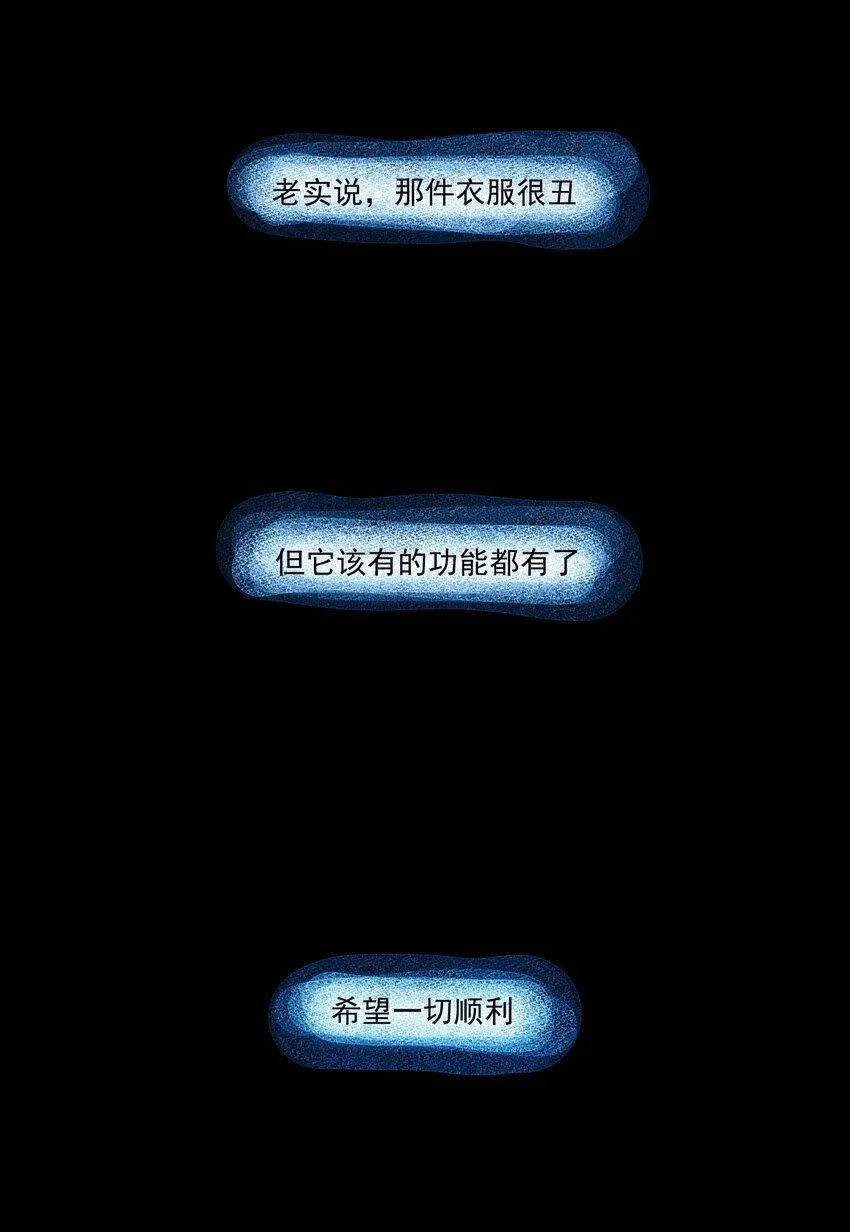 130 魔法宇航服？ 第16页