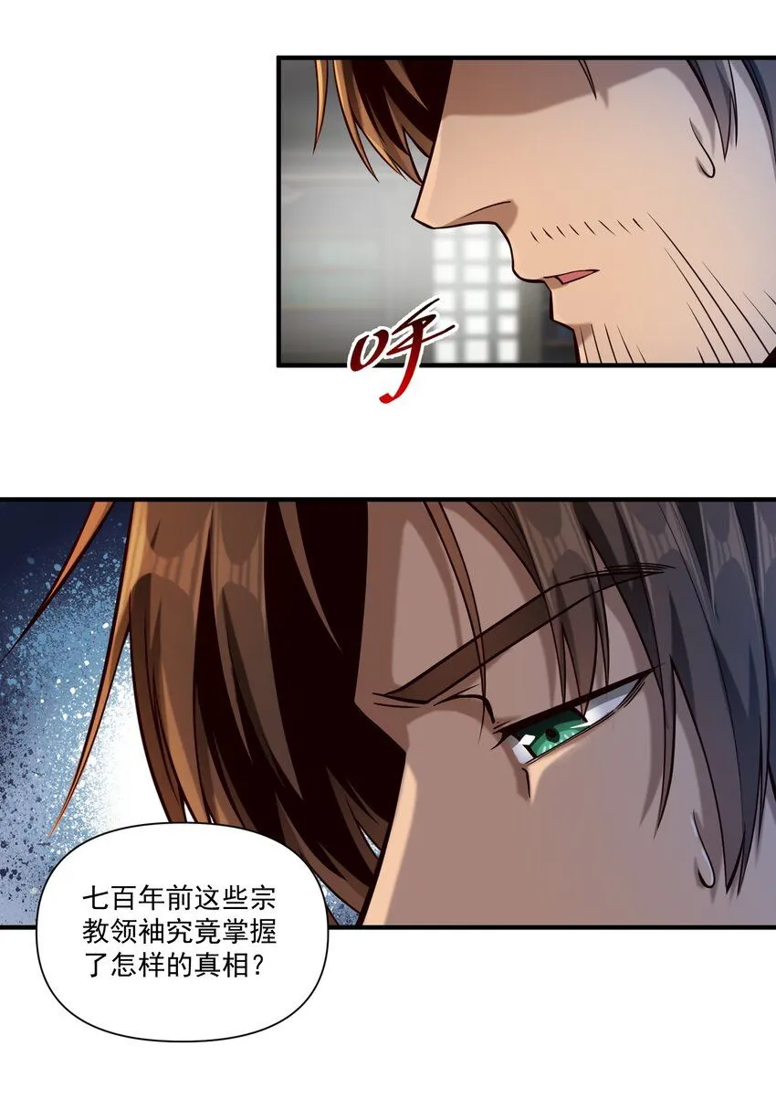 130 魔法宇航服？ 第29页
