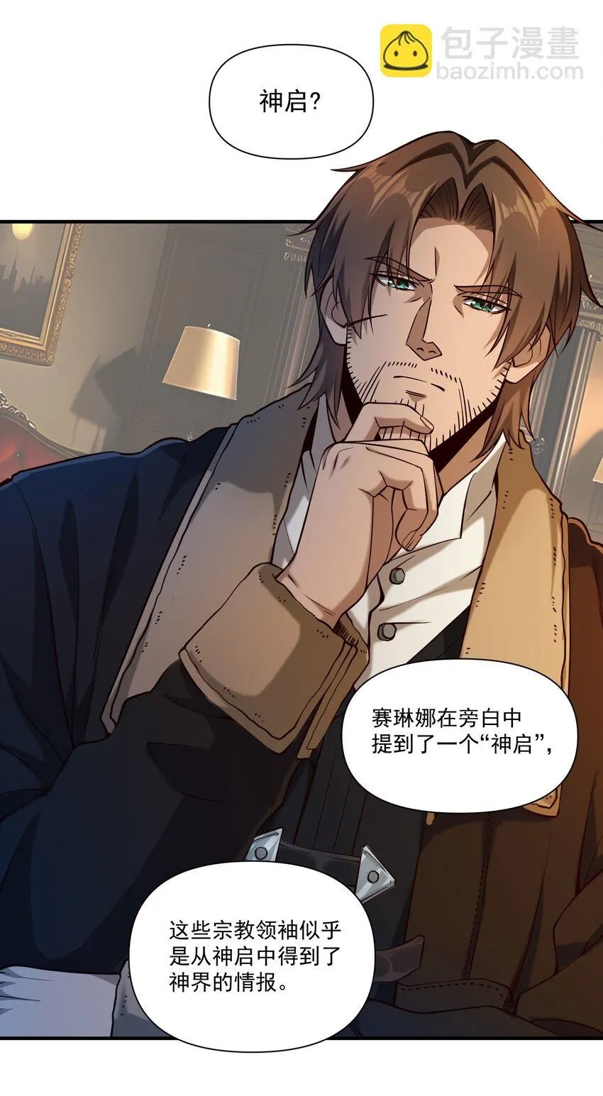 130 魔法宇航服？ 第30页