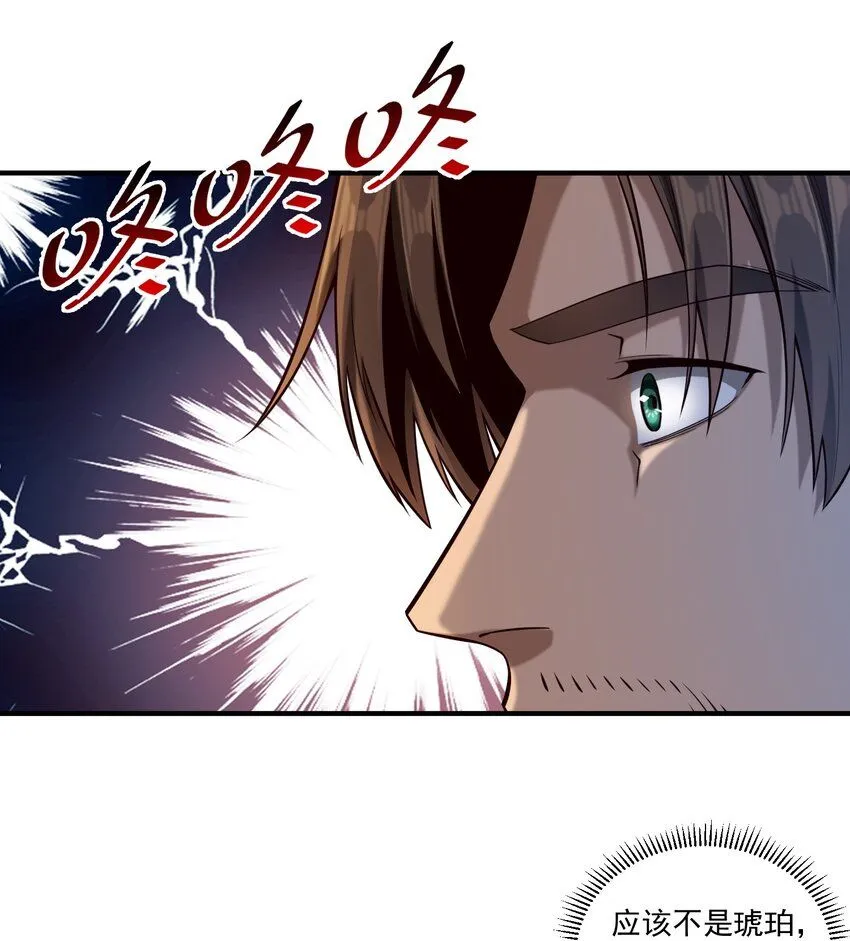 130 魔法宇航服？ 第34页