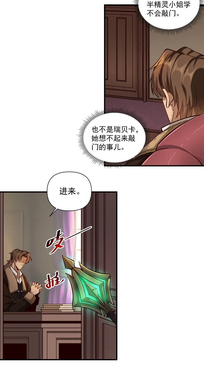 130 魔法宇航服？ 第35页