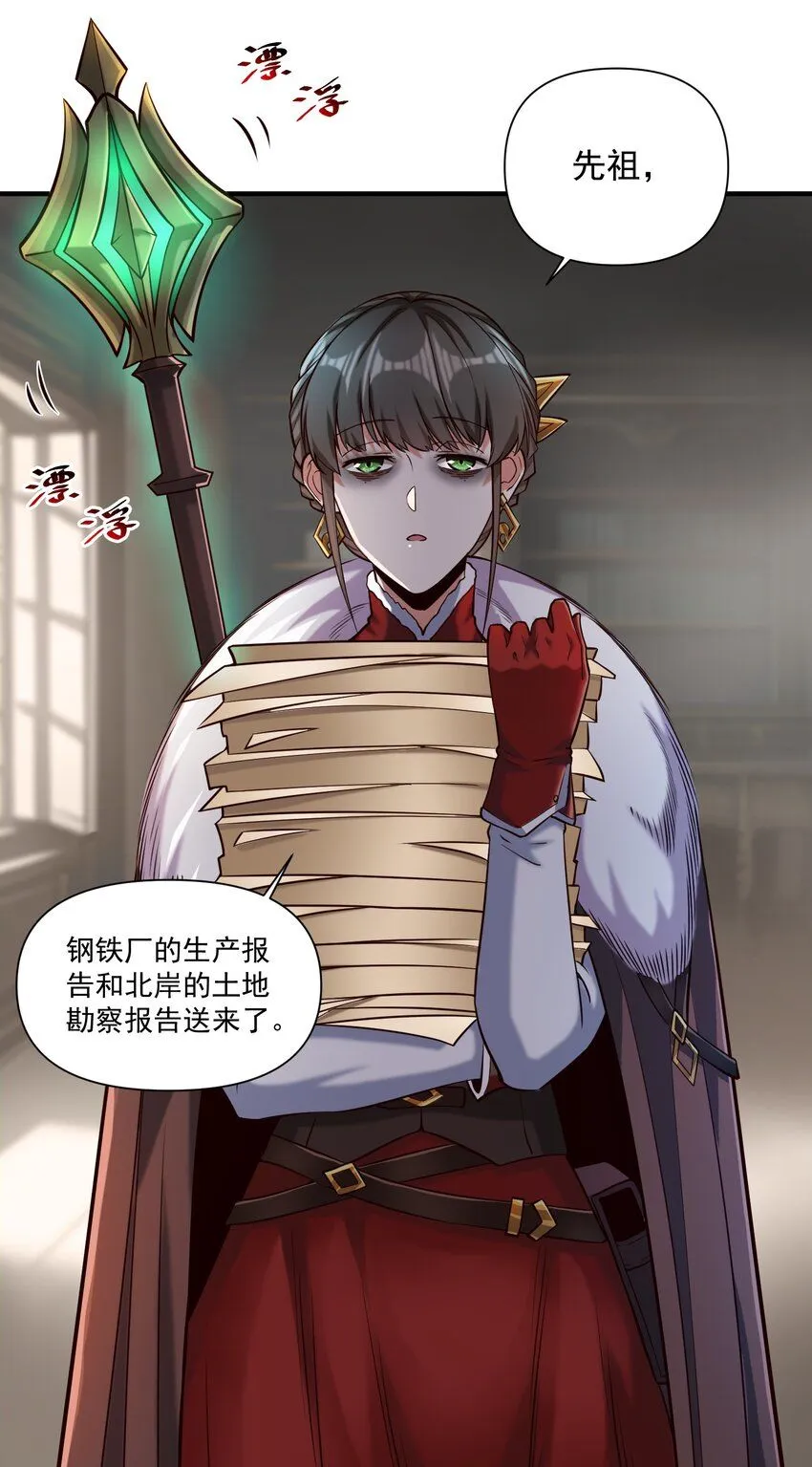 130 魔法宇航服？ 第36页
