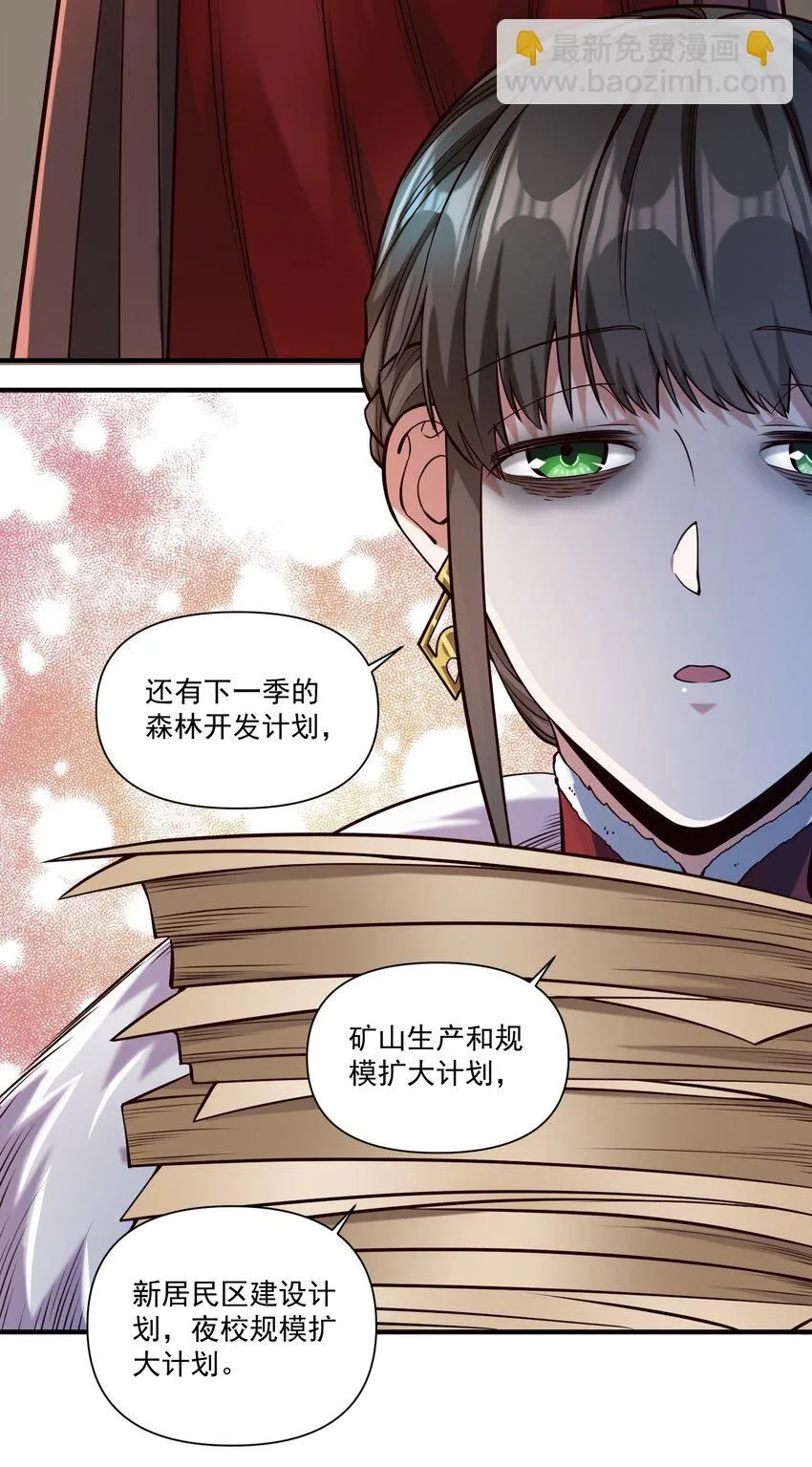 130 魔法宇航服？ 第37页