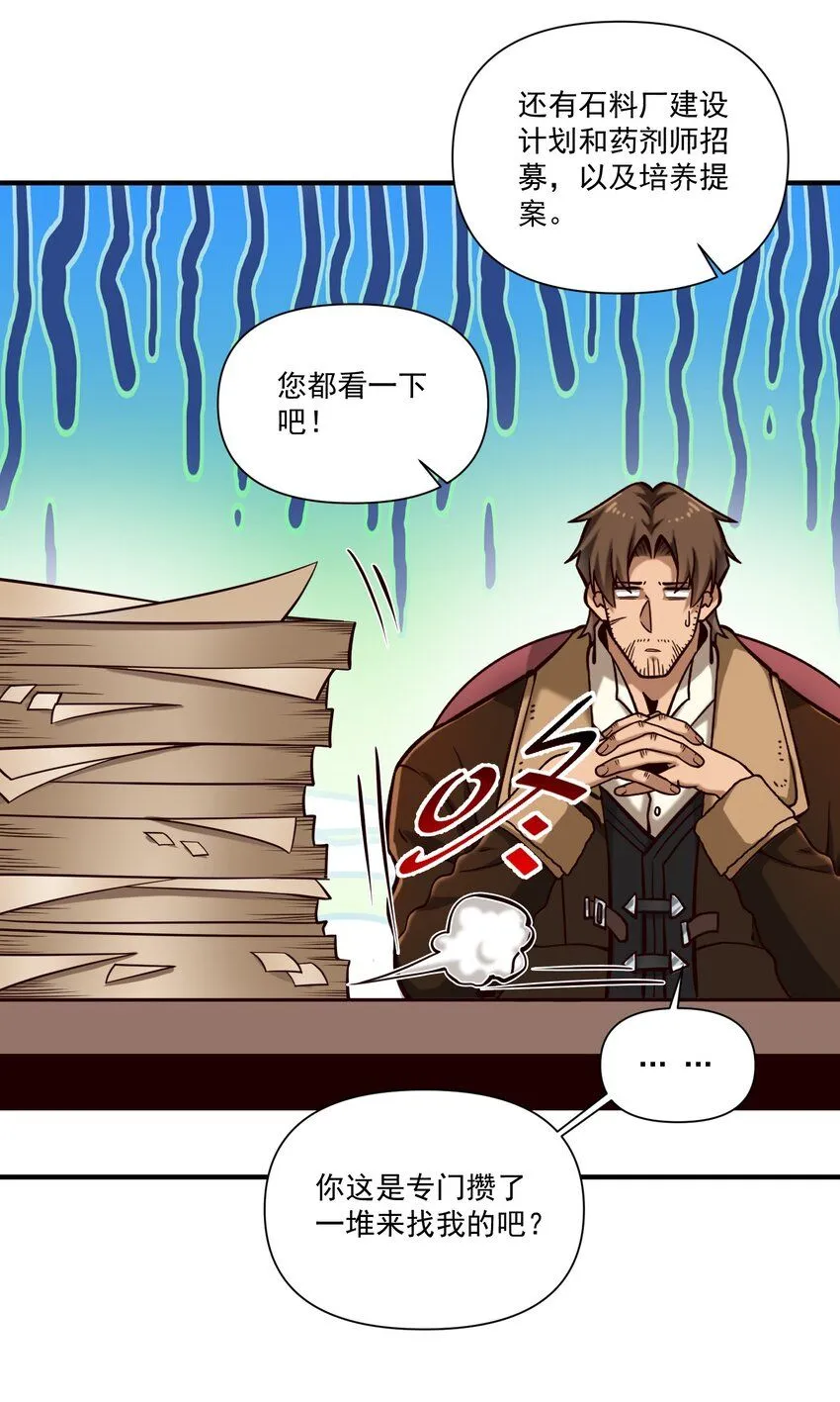 130 魔法宇航服？ 第38页
