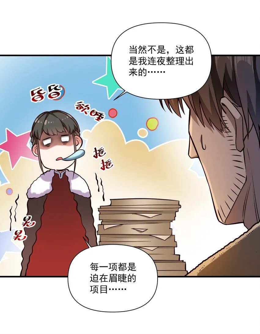 130 魔法宇航服？ 第39页