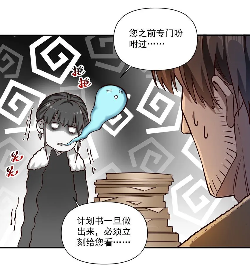 130 魔法宇航服？ 第40页