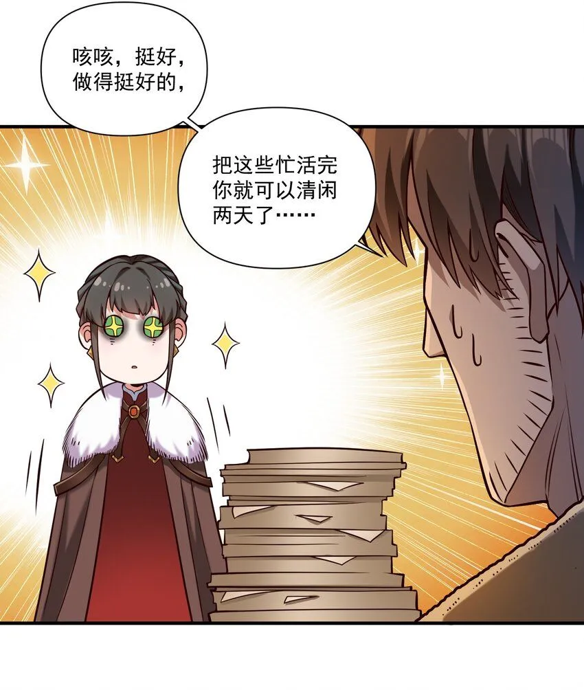 130 魔法宇航服？ 第41页