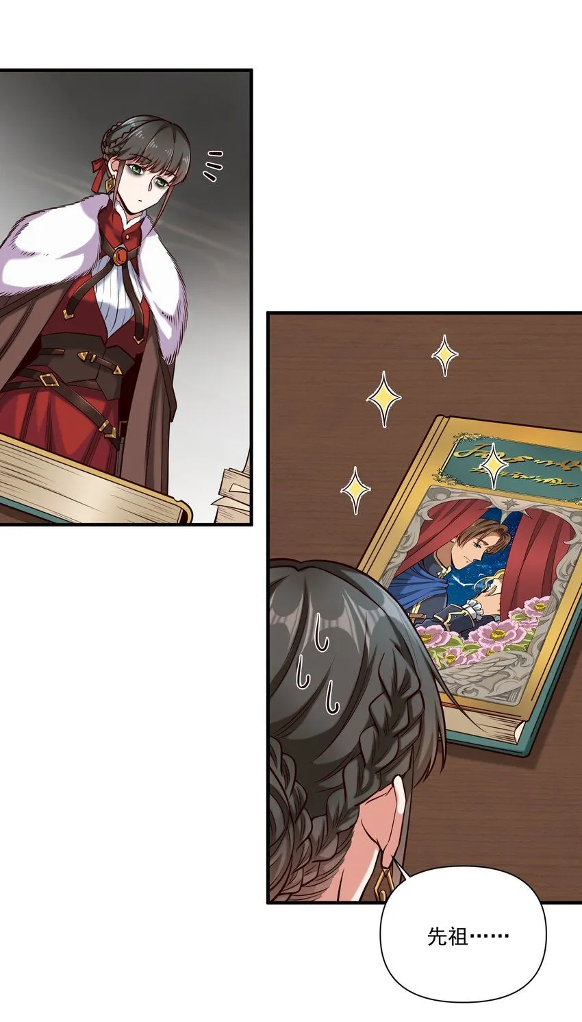 130 魔法宇航服？ 第42页