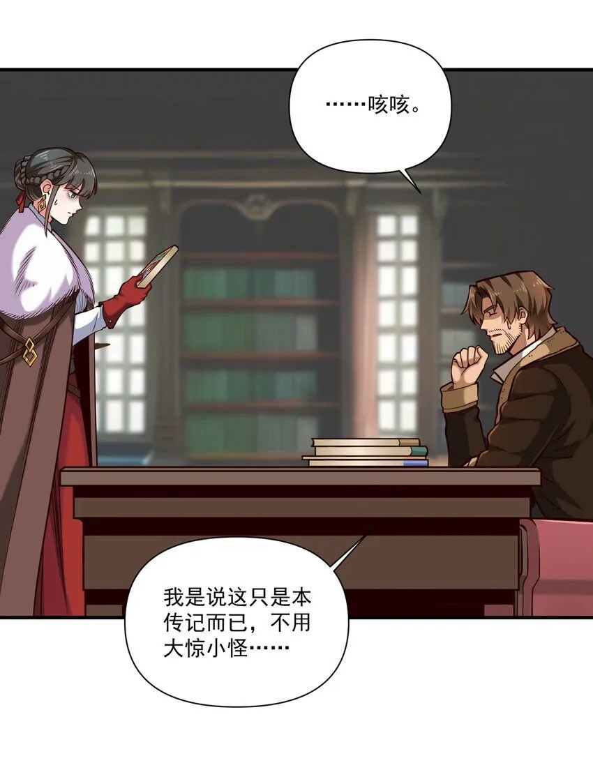 130 魔法宇航服？ 第44页