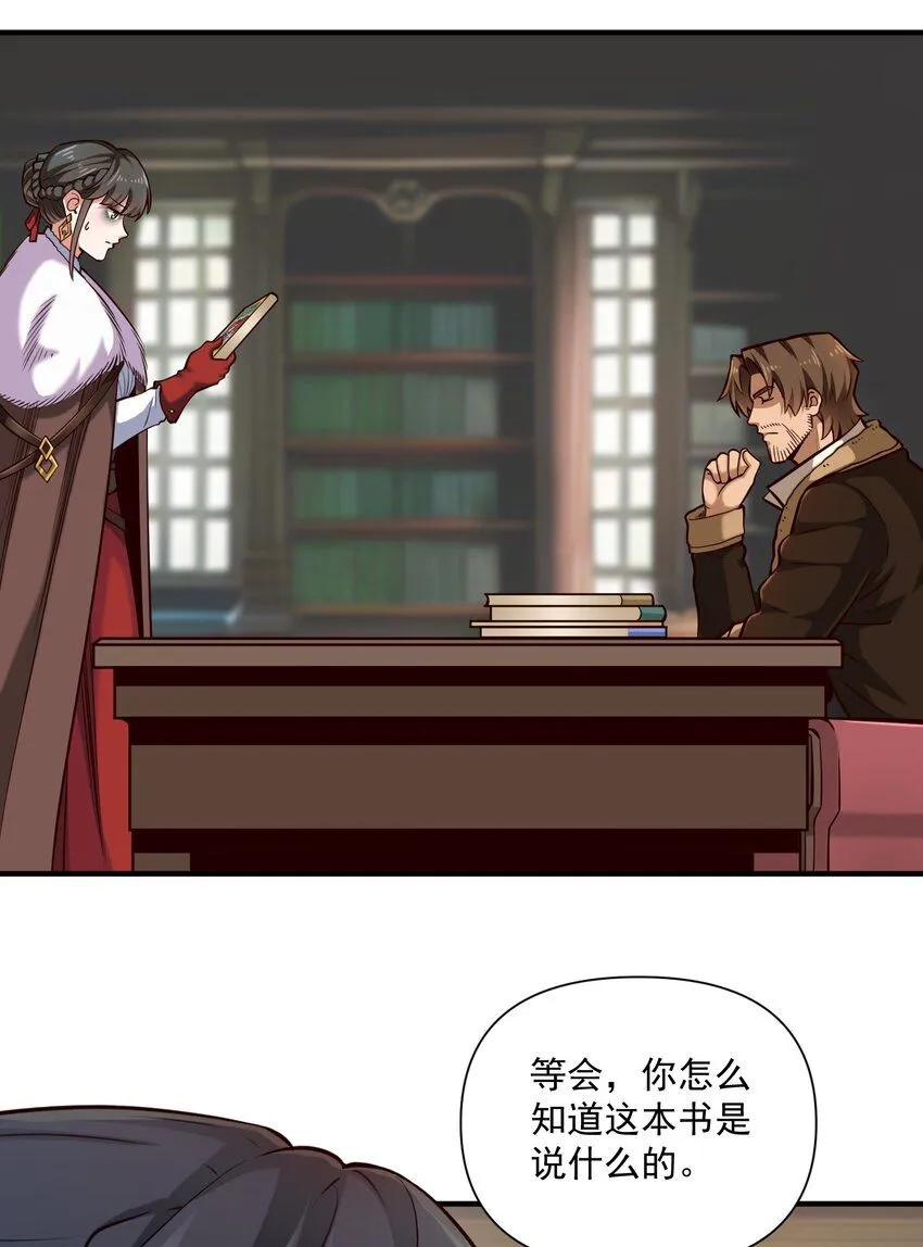 130 魔法宇航服？ 第45页