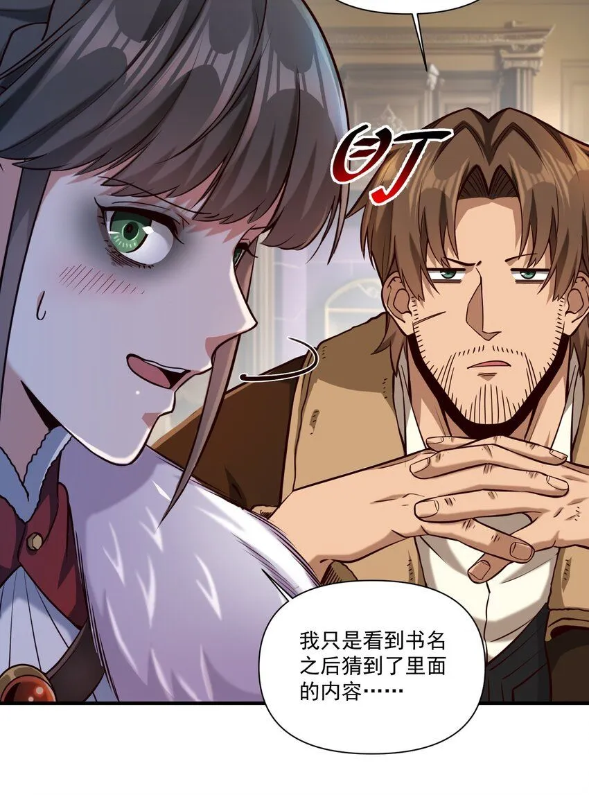130 魔法宇航服？ 第46页
