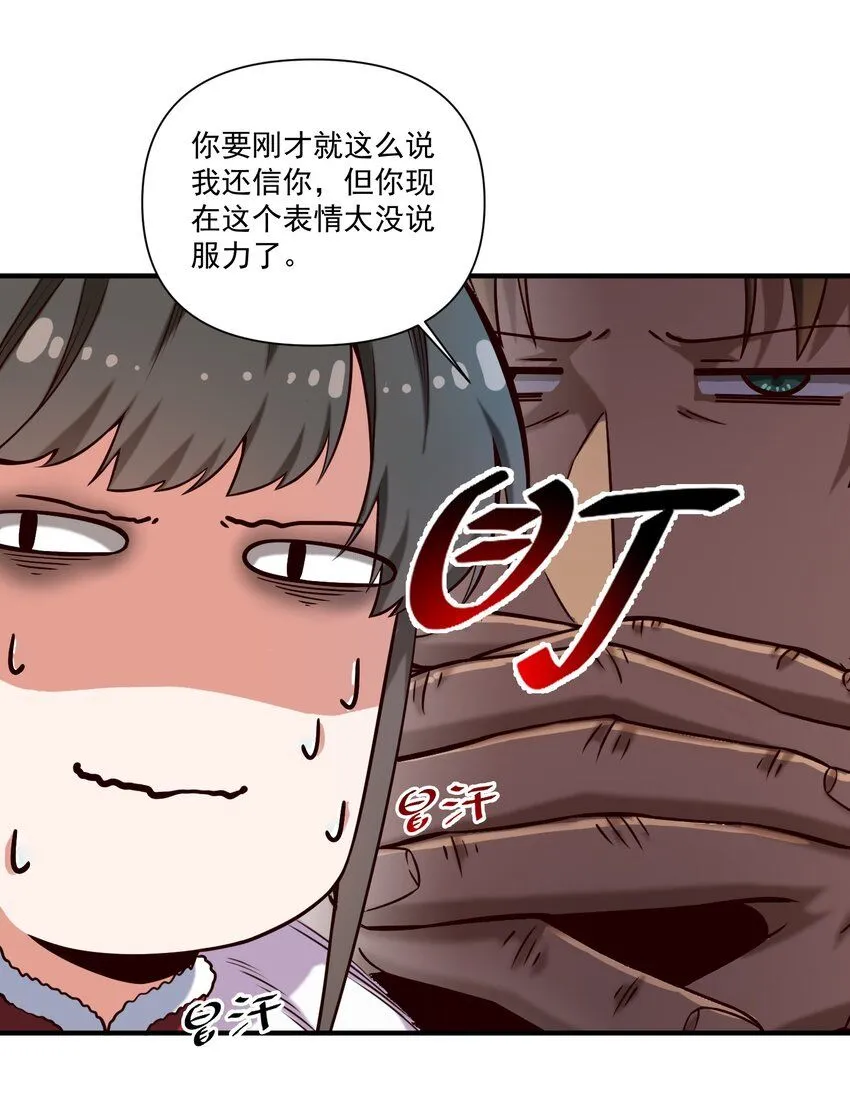 130 魔法宇航服？ 第47页