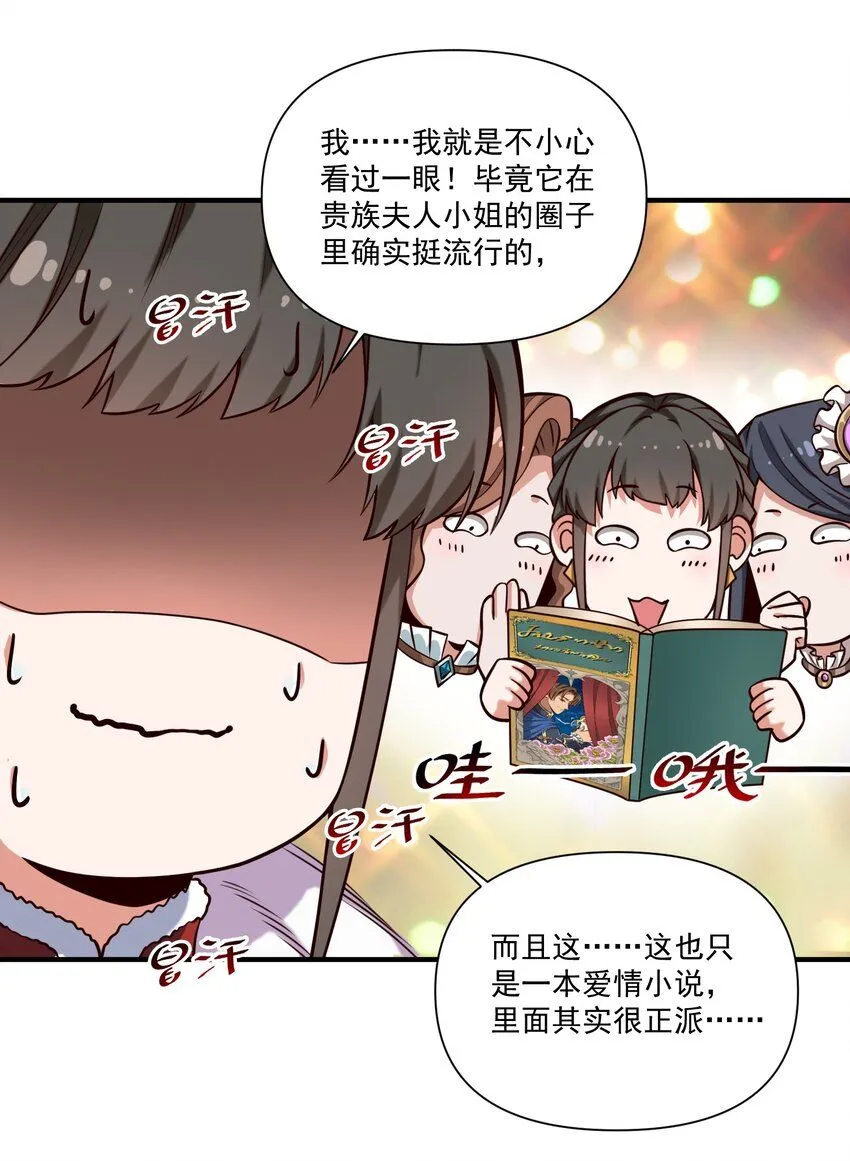 130 魔法宇航服？ 第48页