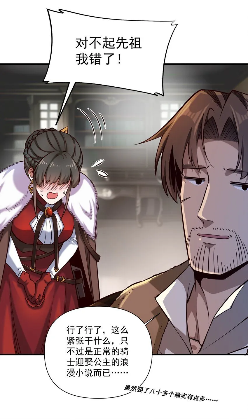 130 魔法宇航服？ 第49页