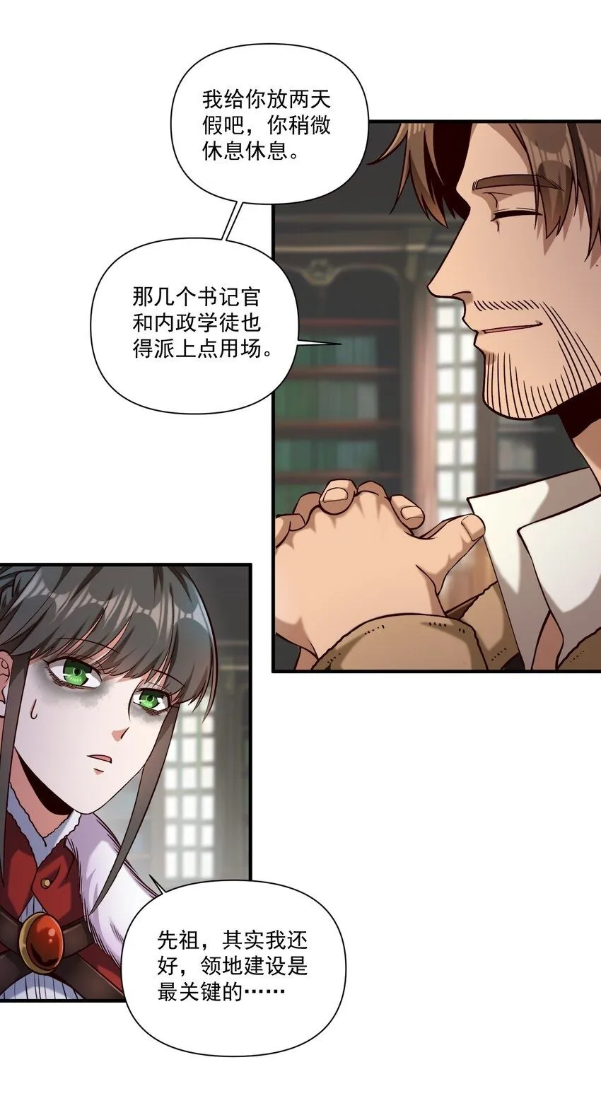 130 魔法宇航服？ 第50页