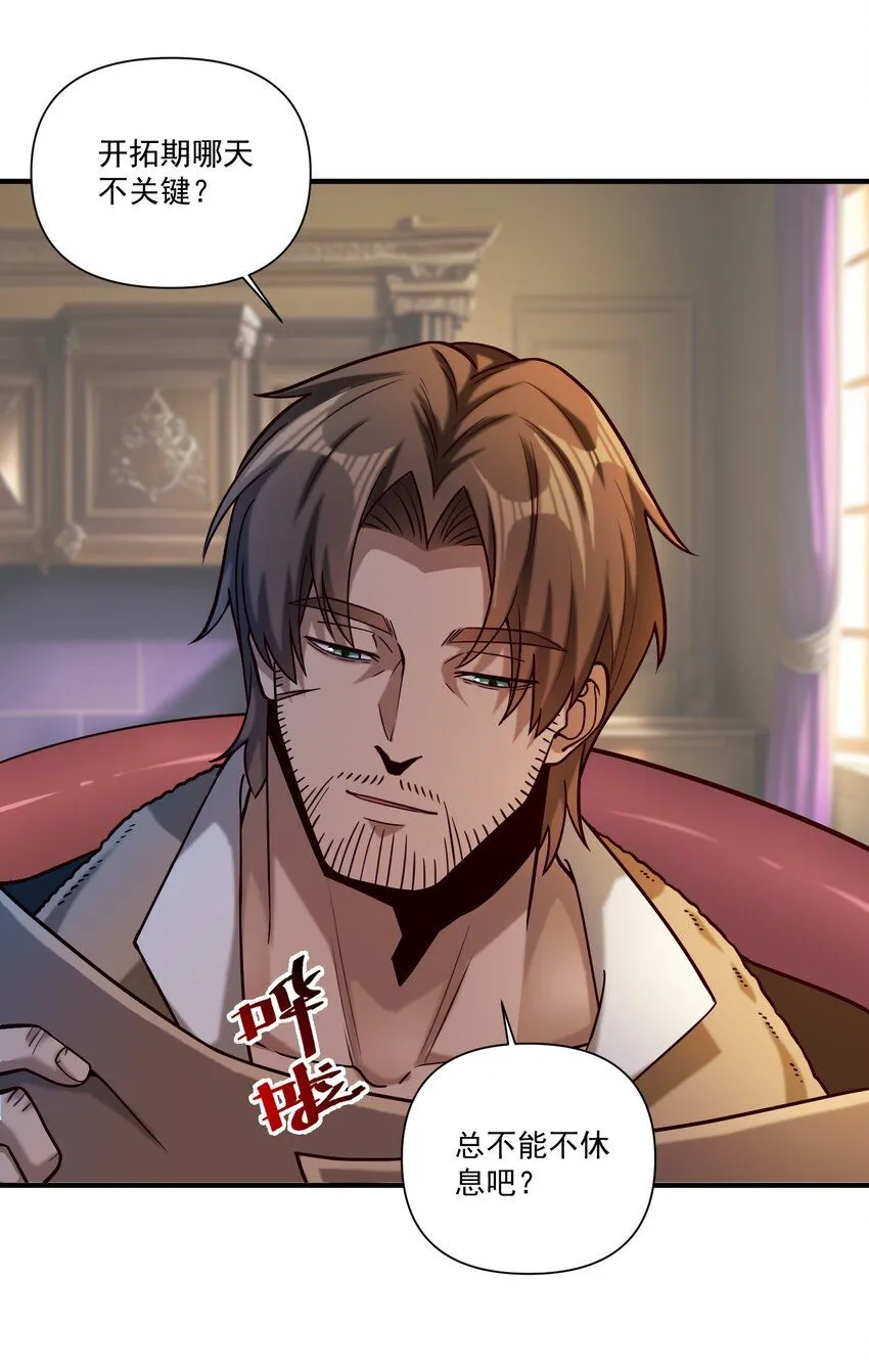 130 魔法宇航服？ 第51页
