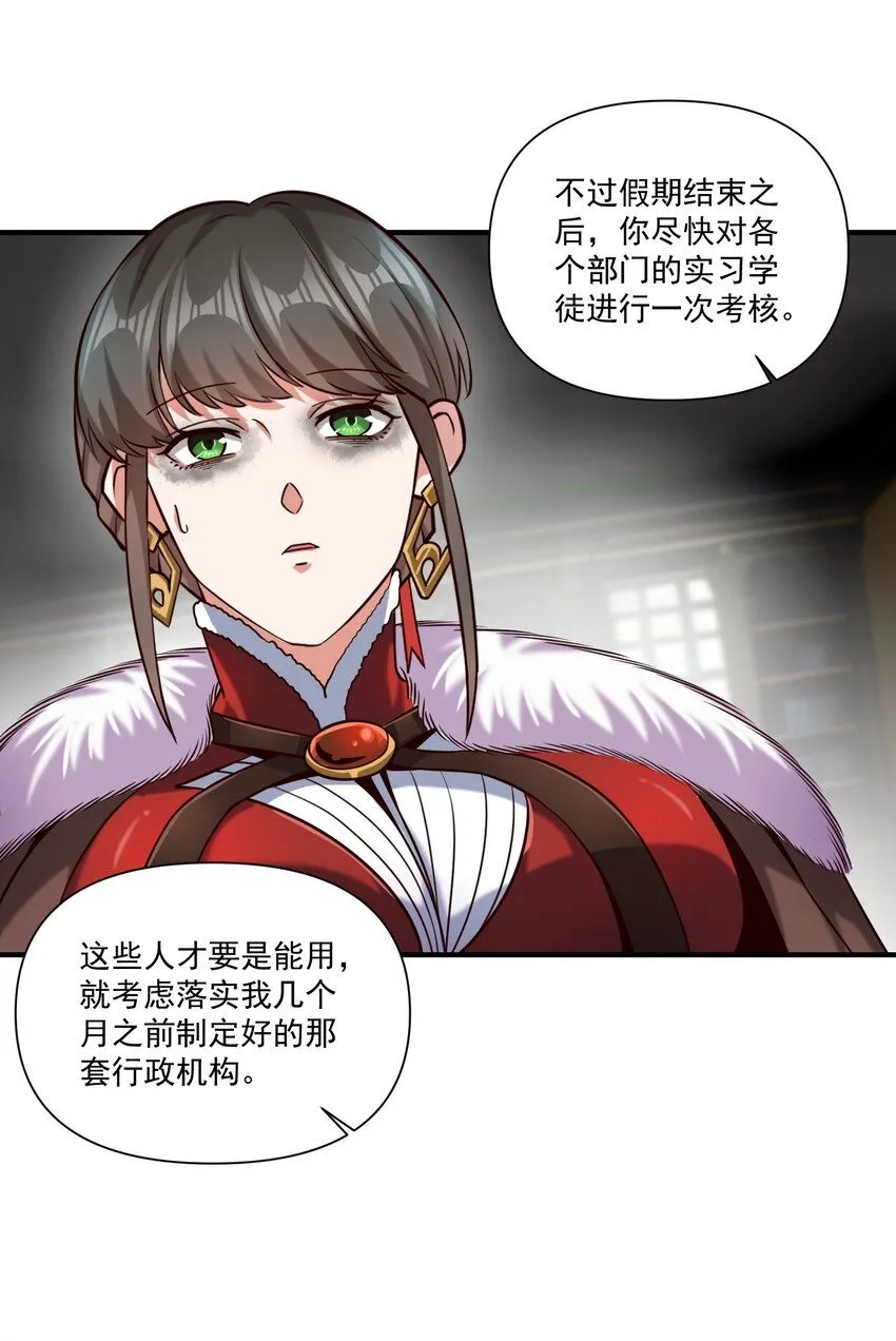 130 魔法宇航服？ 第52页