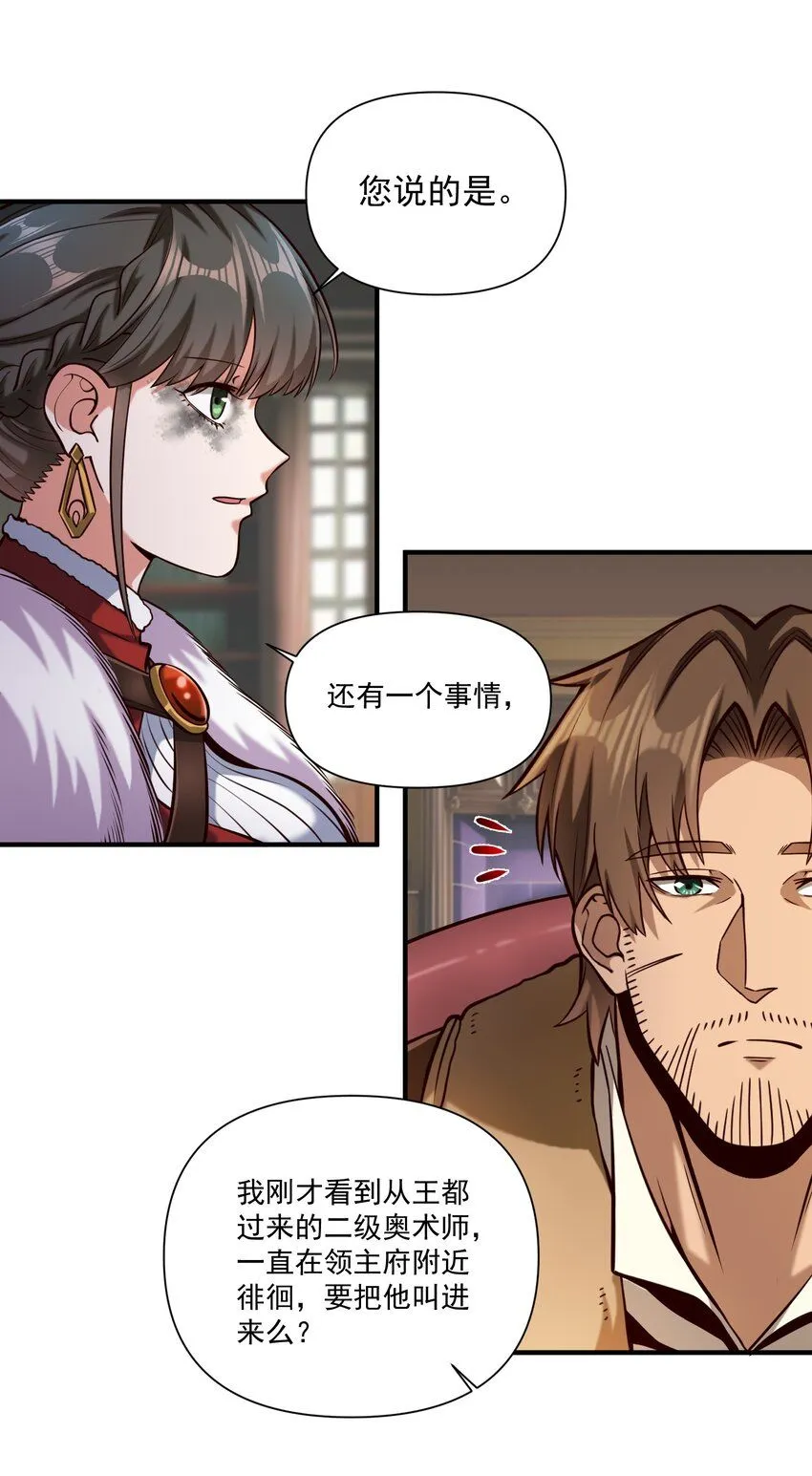 130 魔法宇航服？ 第53页
