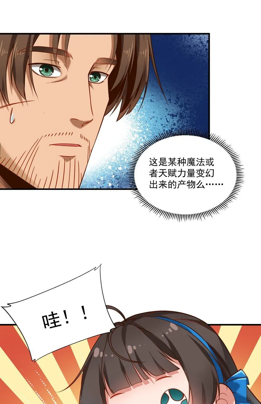 134 提尔带来的情报（附名单） 第4页