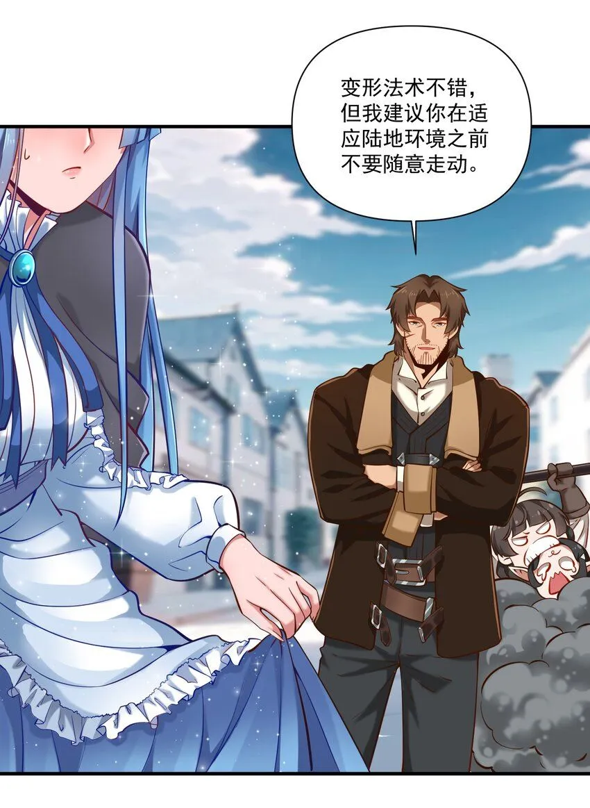 134 提尔带来的情报（附名单） 第8页