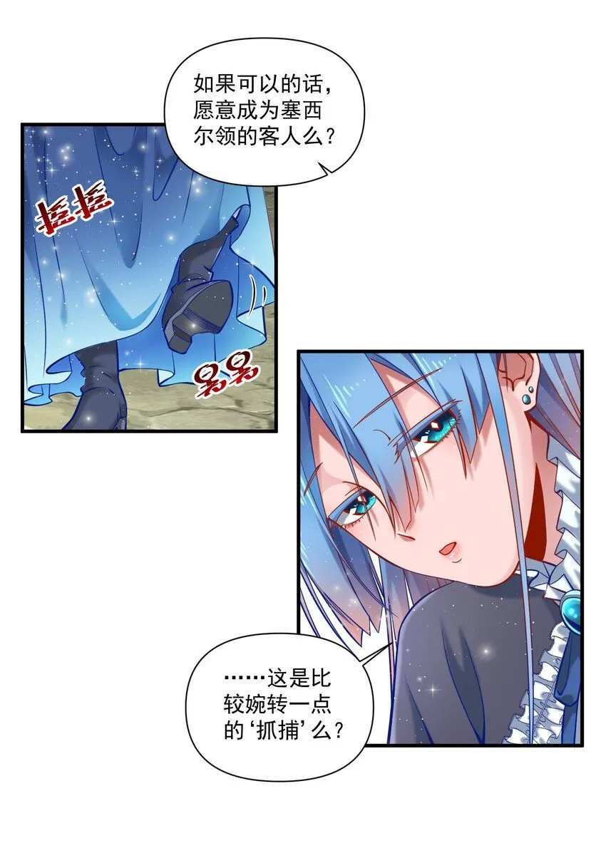 134 提尔带来的情报（附名单） 第9页