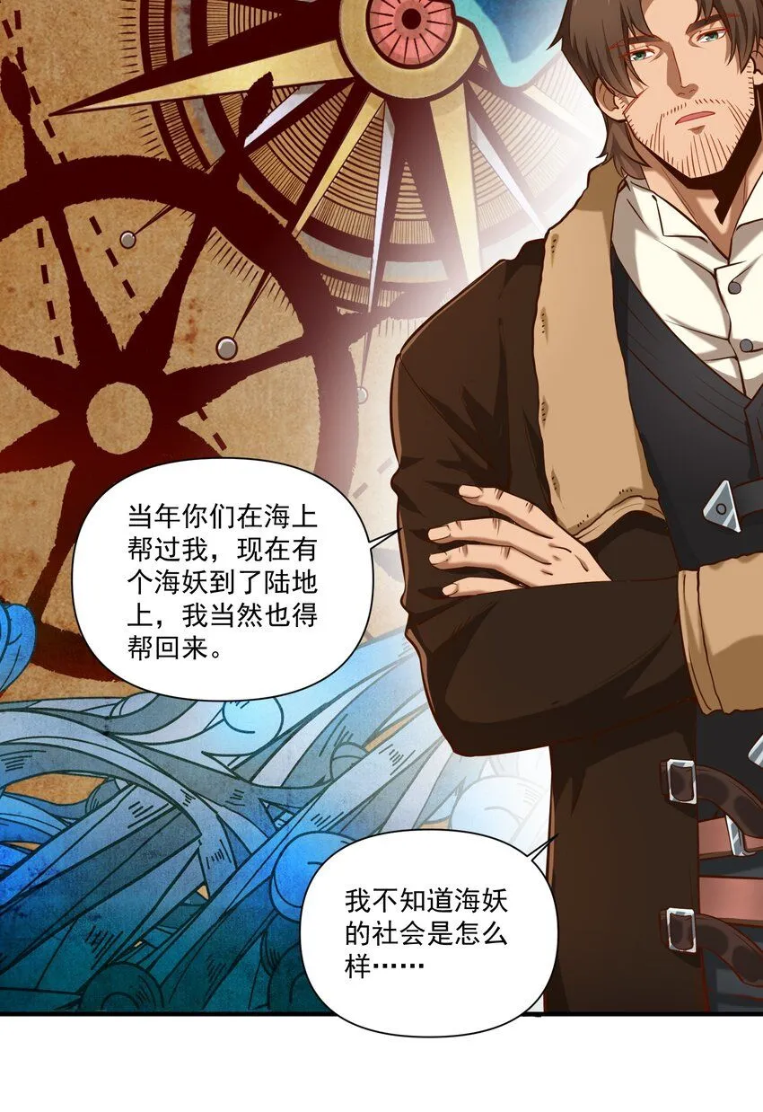 134 提尔带来的情报（附名单） 第11页