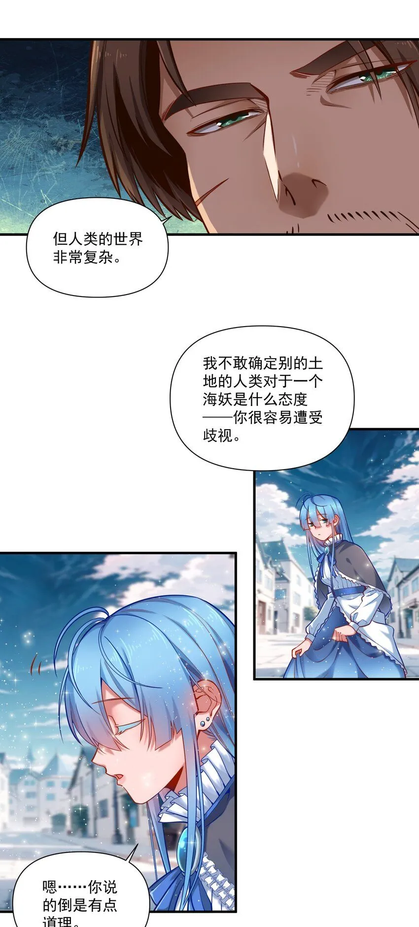 134 提尔带来的情报（附名单） 第12页